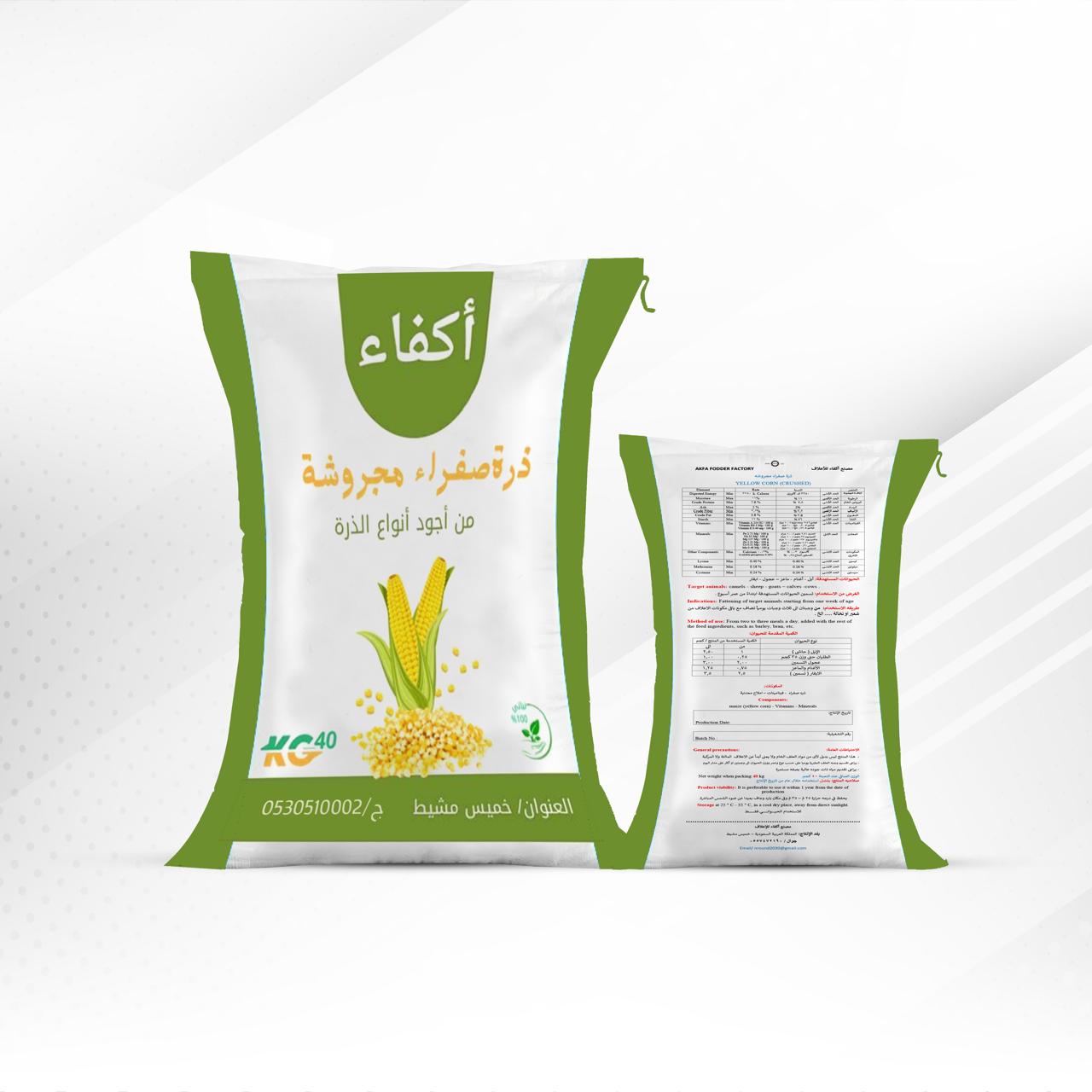 Yellow Corn  (Crushed)